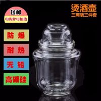 耐热玻璃酒具烫酒壶热酒壶温酒器三件式烫酒壶酒水加热壶破损补发