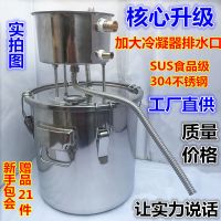 烧酒蒸酒器酿酒设备家庭蒸馏器烤酒机家用白酒纯露机小型酿酒机