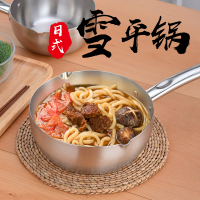 日式不锈钢加厚煮面锅汤锅油炸锅炒锅家用锅具电磁炉用神器