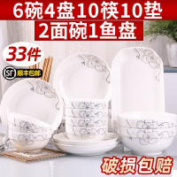 创意33件碗碟套装 陶瓷碗筷组合泡面汤碗 餐具套装碗盘家用饭碗