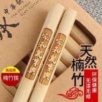 筷子家用高档防霉无漆无蜡天然防滑家庭装刻字餐具