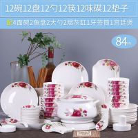 5055件组合盘子碗家用碗碟套装陶瓷中式菜碗汤碗鱼盘碗筷