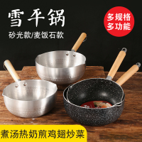 日式麦饭石不粘锅子小锅煮面家用泡面锅奶锅婴儿宝宝小煮锅