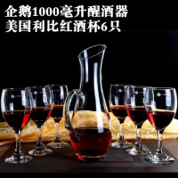 红酒杯无铅水晶红酒醒酒器 家用葡萄酒杯分酒器玻璃酒壶套装