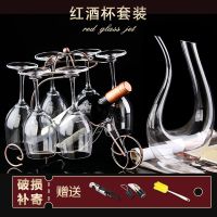 无铅水晶玻璃红酒杯套装葡萄酒高脚杯醒酒器杯架家用酒具4/6只装