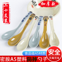 仿瓷密胺勺子儿童粥勺拉面勾勺馄饨汤勺长柄火锅调羹塑料商用