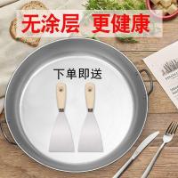 铬饼平底锅无涂层烙饼煎炒锅 大号商用用煎锅烙饼锅双耳 板烧平锅