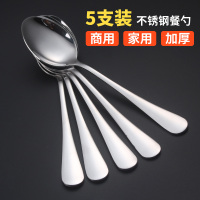 不锈钢勺子成人家用吃饭勺汤勺调羹勺汤匙甜品勺主餐西餐勺5支装