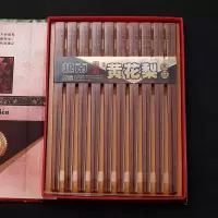 红木筷子家用防霉越南黄花梨无漆无蜡不发霉实木筷中式高档家庭装
