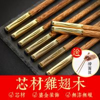 家用实木筷子高档鸡翅木筷套装无漆无蜡红木筷10双装