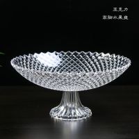 高档家用欧式大号客厅茶几水果盘干果盘高档塑料高透明不易碎果盘