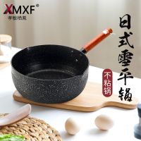 日式麦饭石不沾锅汤锅奶锅煮面宝辅食锅家用多功能小锅