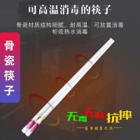 陶瓷筷子家用高档餐具无毒防霉耐高温不变形无异味家庭装