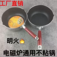 不粘熬糖锅牛轧糖锅黄油融化锅嘴日本小奶锅汤锅料理煮面锅