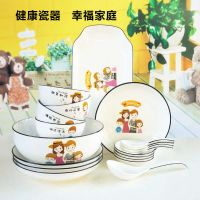 家用陶瓷餐具套2-4人家用饭碗面碗菜盘鱼盘味碟汤碗情侣亲子餐具