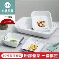 日本火锅备菜盘配菜盘厨房料理托盘简约白色塑料蘸料碟