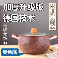 日式麦饭石汤锅蒸锅火锅不粘婴儿辅食锅泡面锅奶锅热奶煮面
