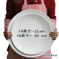 16英寸加厚大盘子圆形深盘纯白陶瓷蒸鱼盘子家用剁椒鱼头盘