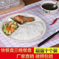 分格快餐盘仿瓷餐具圆形盘子密胺分餐菜盘食堂餐厅商用盘子