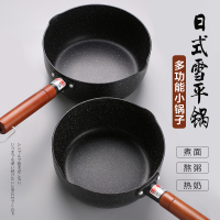 日式泡面锅小锅子家用燃气煮面锅汤锅热牛奶锅不粘锅