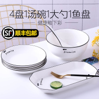 家用4盘汤碗组合 长方形鱼盘创意网红盘子ins风碗碟套装大号汤碗