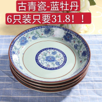 青花瓷盘子家用加厚陶瓷盘子中式家用菜碟子深盘菜盘饭盘汤