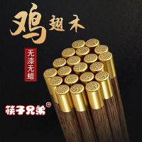鸡翅木筷子金福家用无漆无蜡高档木质筷子10双套装防滑筷子实木