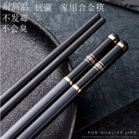 抗菌筷子家用家庭高档 酒店高端合金耐高温10双快子防潮 防滑防霉
