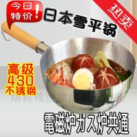日本不锈钢家用小奶锅泡面宝宝辅食锅煮粥煮面电磁炉热汤锅