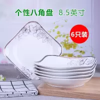 创意盘子家用无铅骨瓷方深汤盘菜盘饭盘餐盘陶瓷方盘子6个