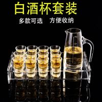 小白酒杯子弹杯龙舌兰杯一口杯分酒器亚克力杯架套装ktv烈酒杯