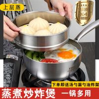 日式锅304不锈钢奶锅蒸锅不粘锅电磁炉汤锅家用炒锅加厚