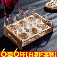 家用白酒杯套装水晶玻璃酒具小酒盅分酒器清酒壶酒器整套一口杯子