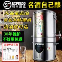 小型蒸馏器白酒酿酒设备家用蒸酒器全自动酿酒机酿酒器小作坊烧酒