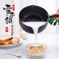 食锅记日式麦饭石小奶锅不粘宝家用辅食锅煮泡面汤锅