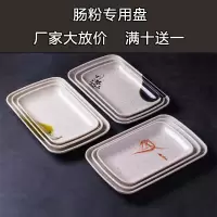 密胺仿瓷餐具肠粉专用盘长方形商用火锅盘子菜盘碟子