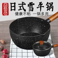 日本麦饭石小奶锅不粘锅家用电磁炉煮牛奶泡面锅小汤锅单柄