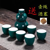 陶瓷葫芦酒具酒杯酒具套装空酒瓶葫芦酒具家用分酒器白酒杯温酒壶