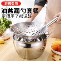 特厚不锈钢油炸漏勺带盖油盆厨师油鼓漏厨房酒店大号过滤网密漏网