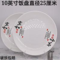 家用釉下彩健康瓷盘子陶瓷菜盘圆盘饭盘餐具