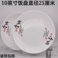 家用釉下彩健康瓷盘子陶瓷菜盘圆盘饭盘餐具
