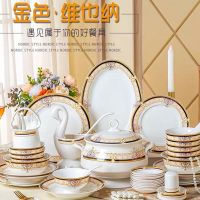碗碟套装 家用 欧式 现代 网红瓷器乔迁送礼陶瓷吃饭套碗骨瓷餐具