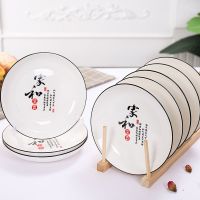 陶瓷家用饭盘菜盘汤盘水果盘7英寸/8英寸陶瓷盘厂家直销