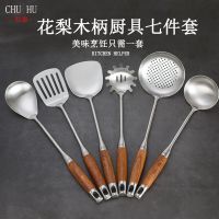 304不锈钢锅铲汤勺煎铲漏勺套装家用厨房炒菜铲子炒勺厨具7件套装