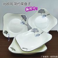 盘子菜盘家用创意碟子陶瓷餐具套装方形如意瓷盘子8个装特价