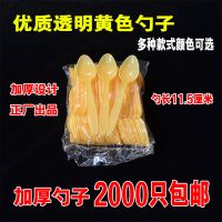 新款一次性小勺塑料大黄勺ds1大勺子冰激凌勺甜品勺盖饭勺