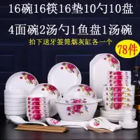 78/55/50件组合碗碟套装家用陶瓷碗碟套装陶瓷碗套装餐具