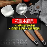 304不锈钢花梨木柄厨具锅铲汤勺家用厨房套装防烫炒菜铲勺子