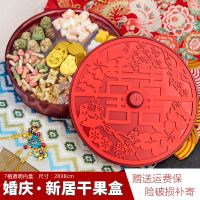 婚庆过节]果盒分格带盖塑料糖果盒客厅结婚喜庆干果盘水果盘双层