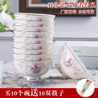 碗6/10个装 骨瓷金边家用4.5英寸米饭碗面碗陶瓷碗套装餐具